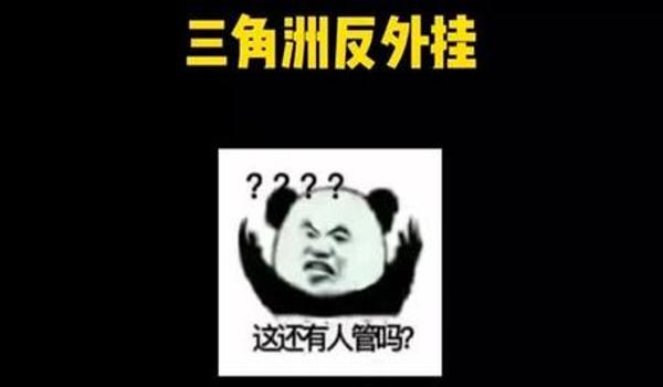 三角洲外挂讲解（三角洲外挂具体使用方法）