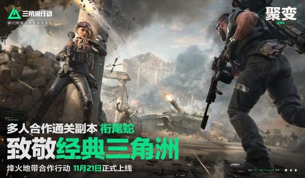 三角洲手游图片高清大图(请给我几张三角洲手游的高清图片) 三角洲手游图片高清大图(请给我几张三角洲手游的高清图片)